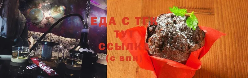 MEGA   Серпухов  Печенье с ТГК конопля 