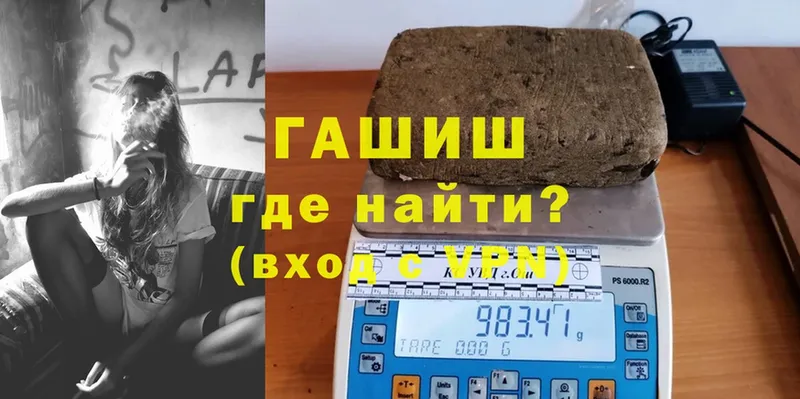 ГАШ hashish  купить наркотик  Серпухов 