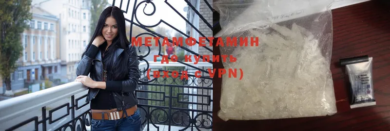 МЕТАМФЕТАМИН Methamphetamine  наркошоп  Серпухов 